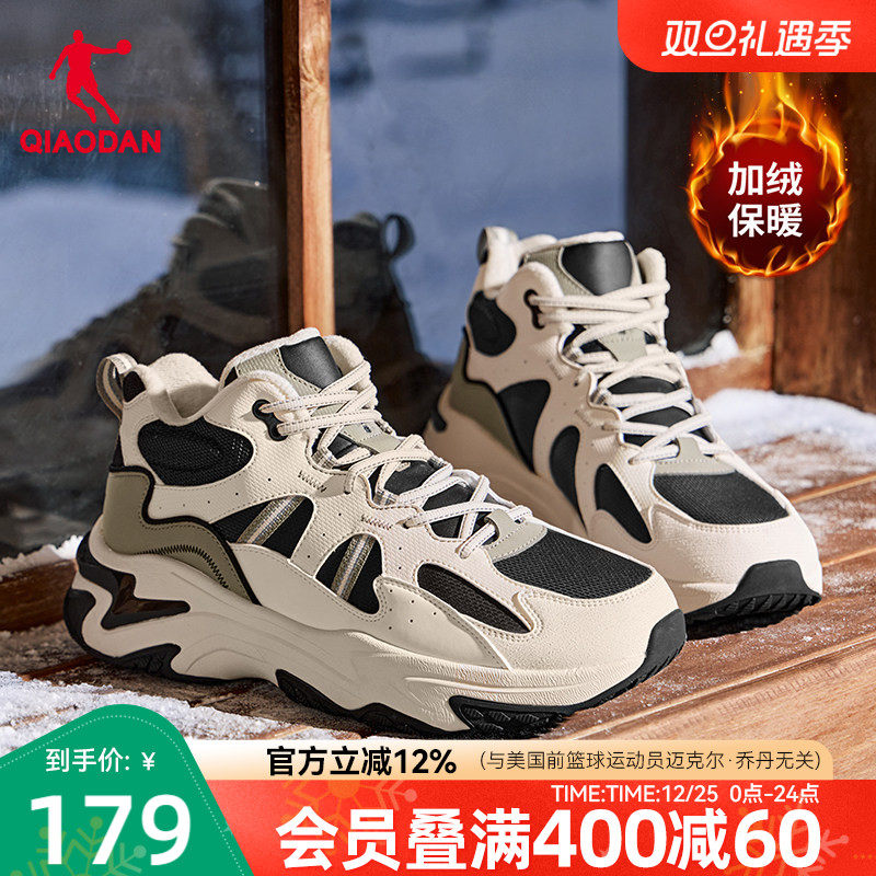 乔丹高帮加绒保暖大棉鞋男2025冬季皮面防水休闲鞋黑色户外运动鞋