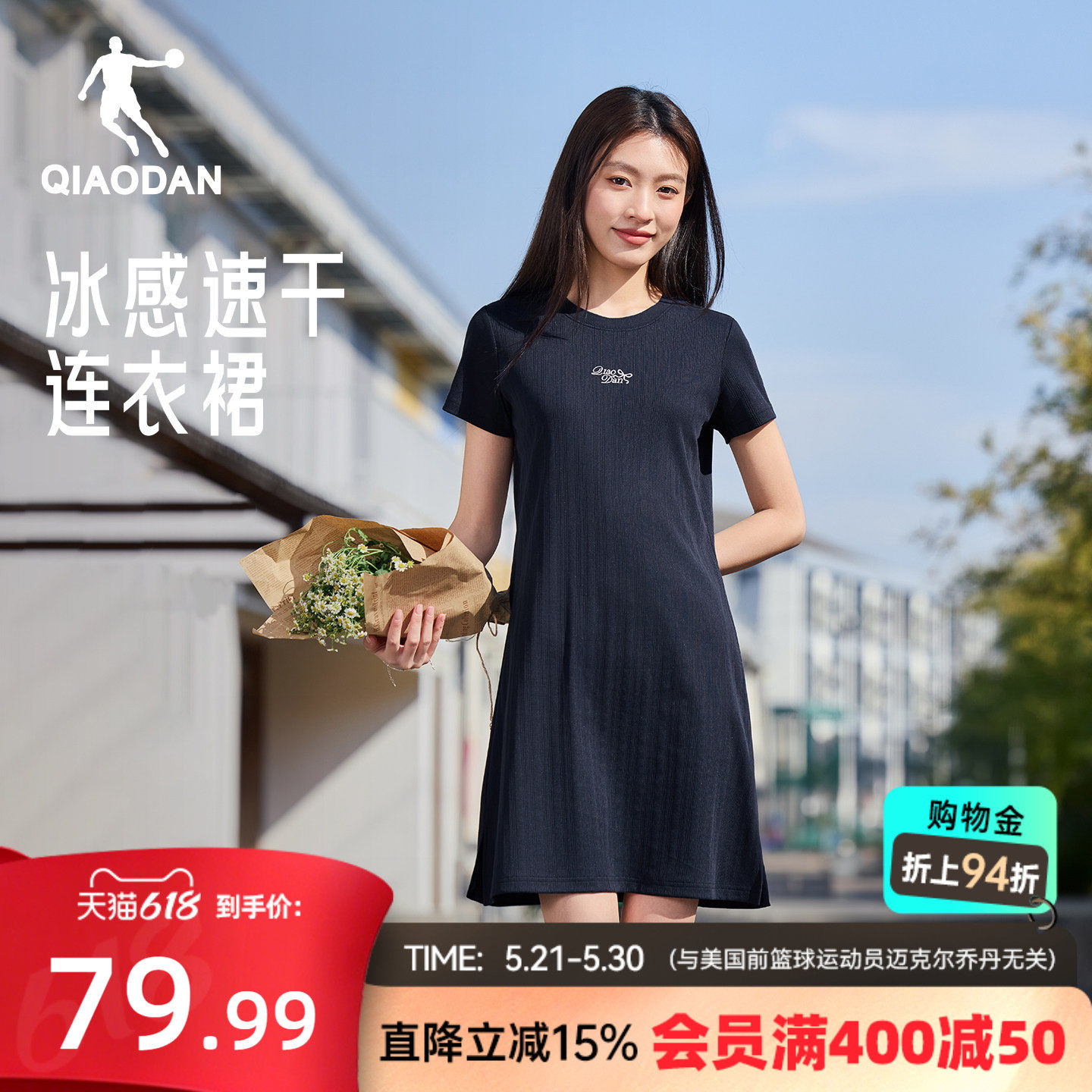 乔丹连衣裙女生冰感速干2026夏季新款连身裙子休闲网球运动百搭