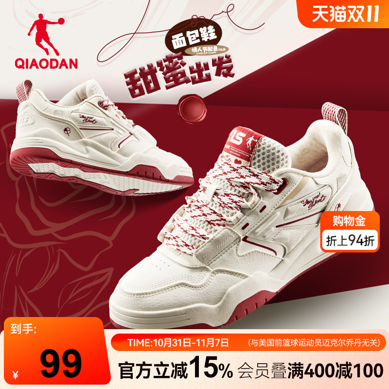 板鞋乔丹情人节限定款面包鞋