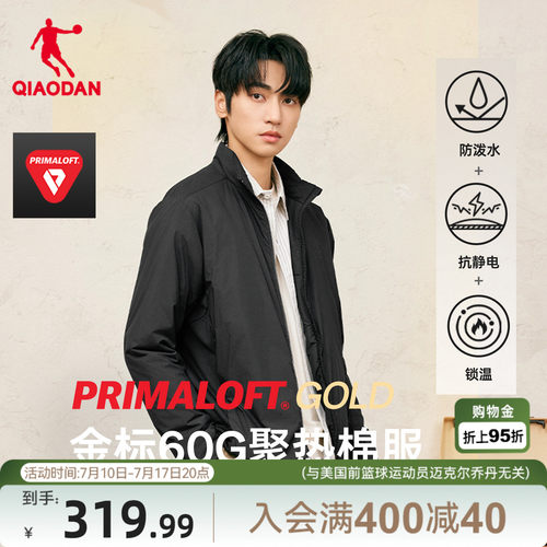 金标P棉|乔丹户外保暖棉服男