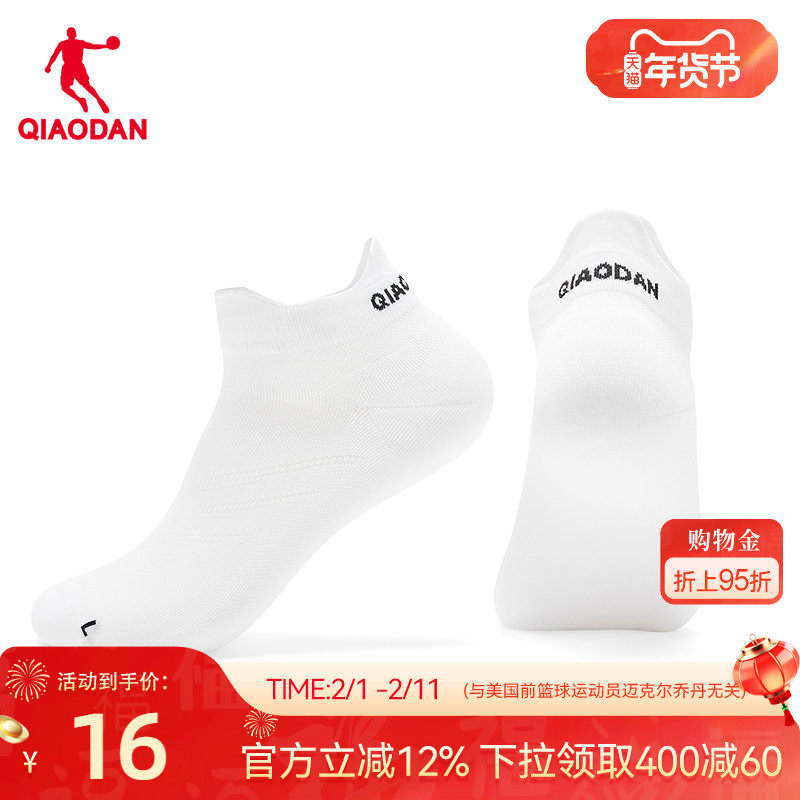 乔丹男跑步船袜2026春季新款透气吸汗袜子运动轻薄袜男子船袜短袜