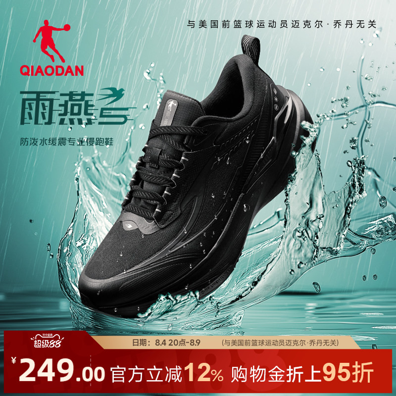 乔丹雨燕5防水运动鞋减震防滑