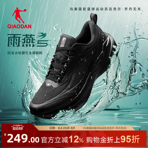 乔丹雨燕5防水运动鞋减震防滑