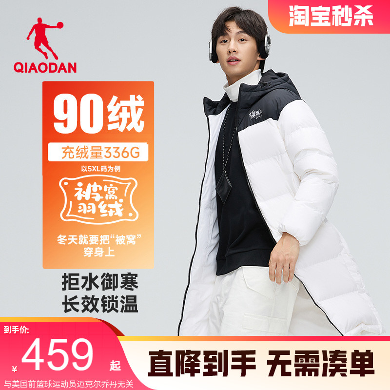 情侣同款90绒长款抗寒防风羽绒服