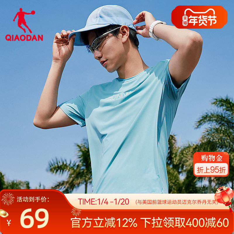 乔丹防晒短袖T恤衫男2026春季针织圆领运动生活训练字母男士上衣,运动服/休闲服装,运动T恤,淘宝优惠券,粉丝福利购,淘宝优惠卷