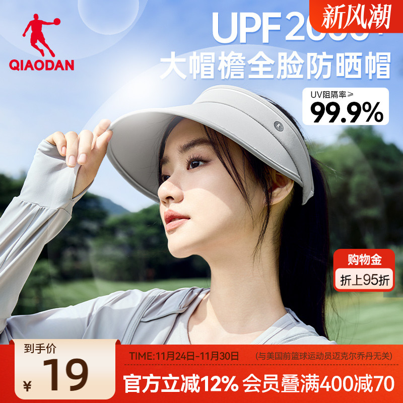 乔丹空顶遮阳帽男女夏季透气防紫外线防晒帽子户外跑步运动太阳帽