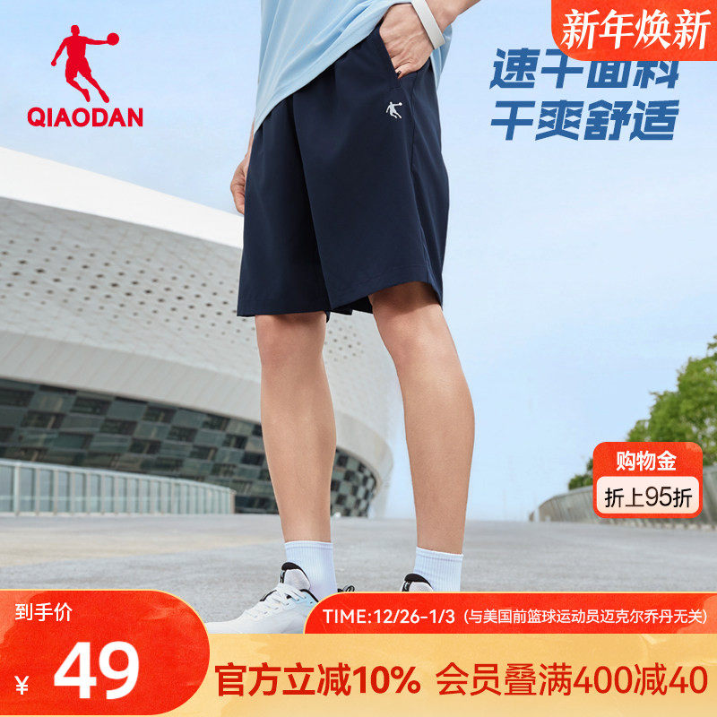 乔丹梭织速干短裤男士透气2025夏季新款百搭运动透气五分裤吸湿