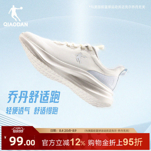 乔丹轻便软底运动鞋网面透气跑鞋