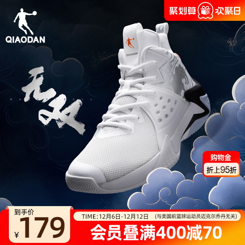 乔丹高帮运动鞋男2025冬季新款网面透气专业实战轻便稳定篮球鞋男