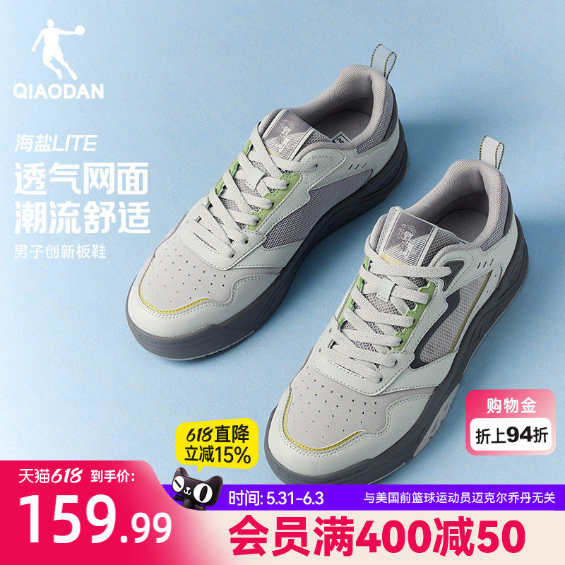 乔丹海盐LITE透气运动鞋板鞋灰色男鞋2026夏季网面潮流防滑休闲鞋