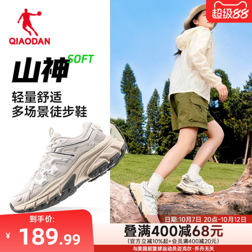 乔丹山神SOFT女子户外舒适登山鞋