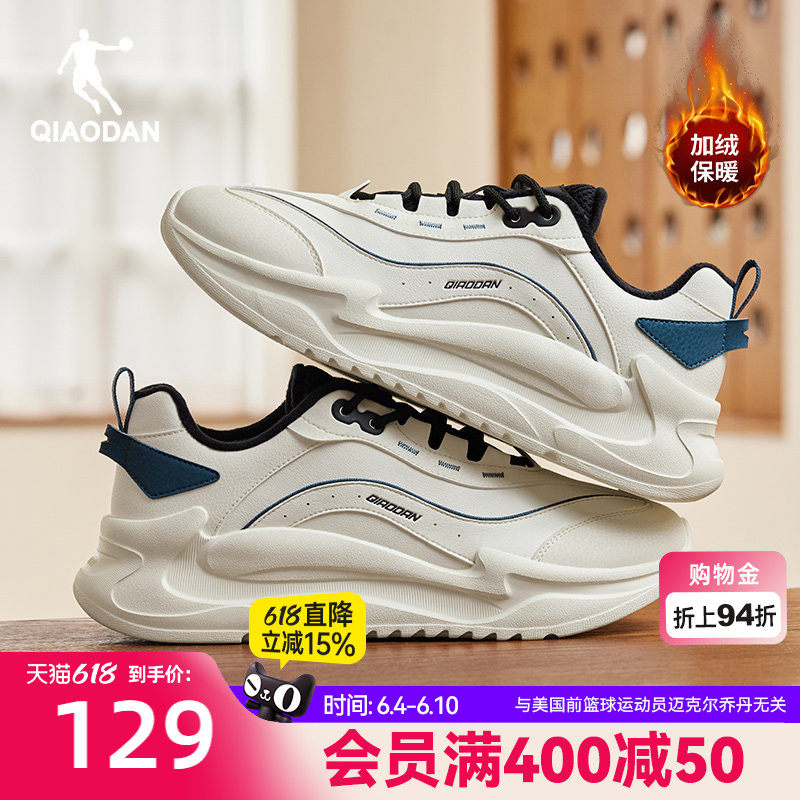 乔丹革面加绒保暖棉鞋男休闲鞋2025冬季新款鞋子厚底老爹鞋运动鞋