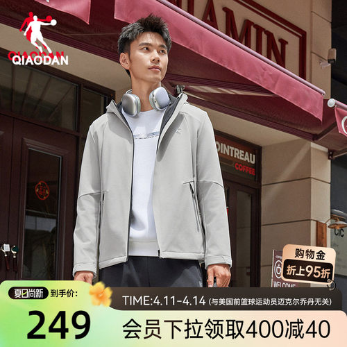 乔丹复合绒风衣男生连帽