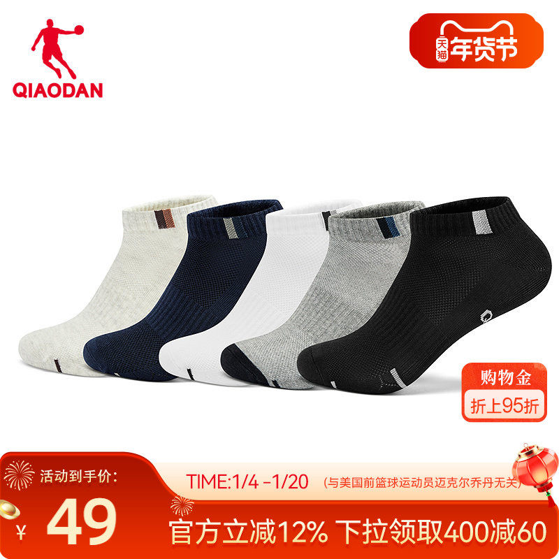 乔丹男休闲船袜（五双装）2025春季新款透气吸汗运动袜子短袜舒适