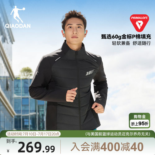 金标P棉|乔丹跑步保暖棉服