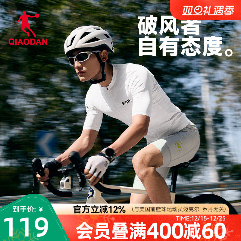 乔丹凉感速干骑行服男2025夏季新款公路车自行车户外运动短袖t恤