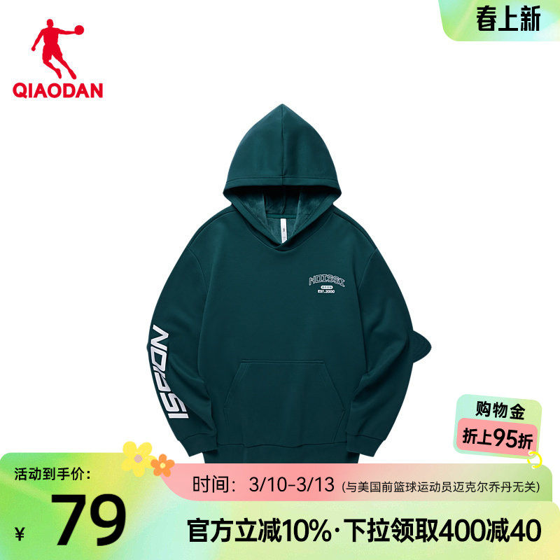 中国乔丹运动卫衣男2026春季新款连帽套头针织上衣保暖男士休闲