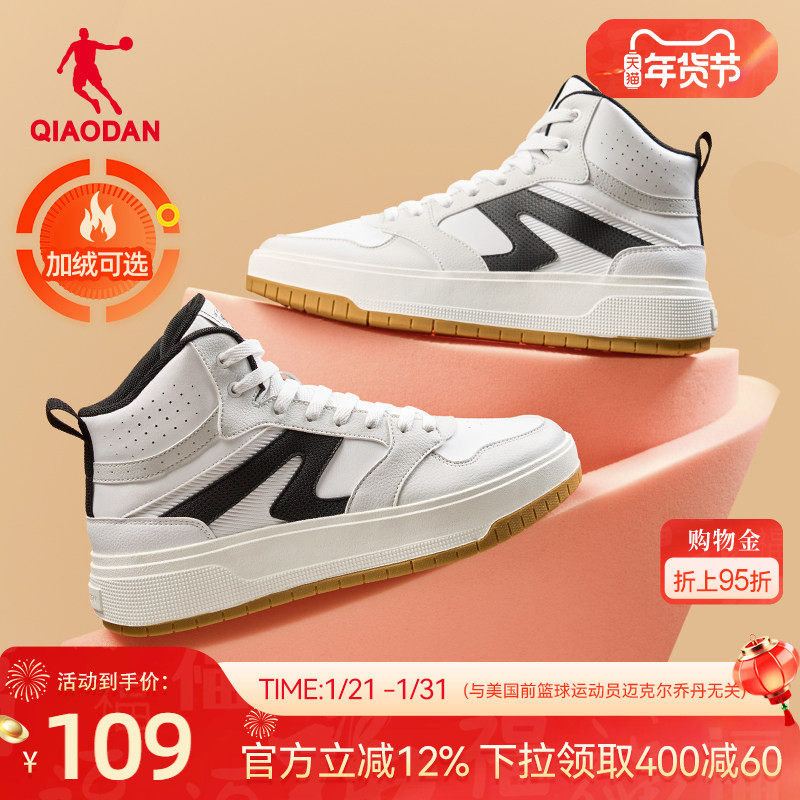 月白|乔丹加绒保暖高帮厚底增高男板鞋2025年皮面新品休闲运动鞋,运动鞋new,板鞋,淘宝优惠券,粉丝福利购,淘宝优惠卷