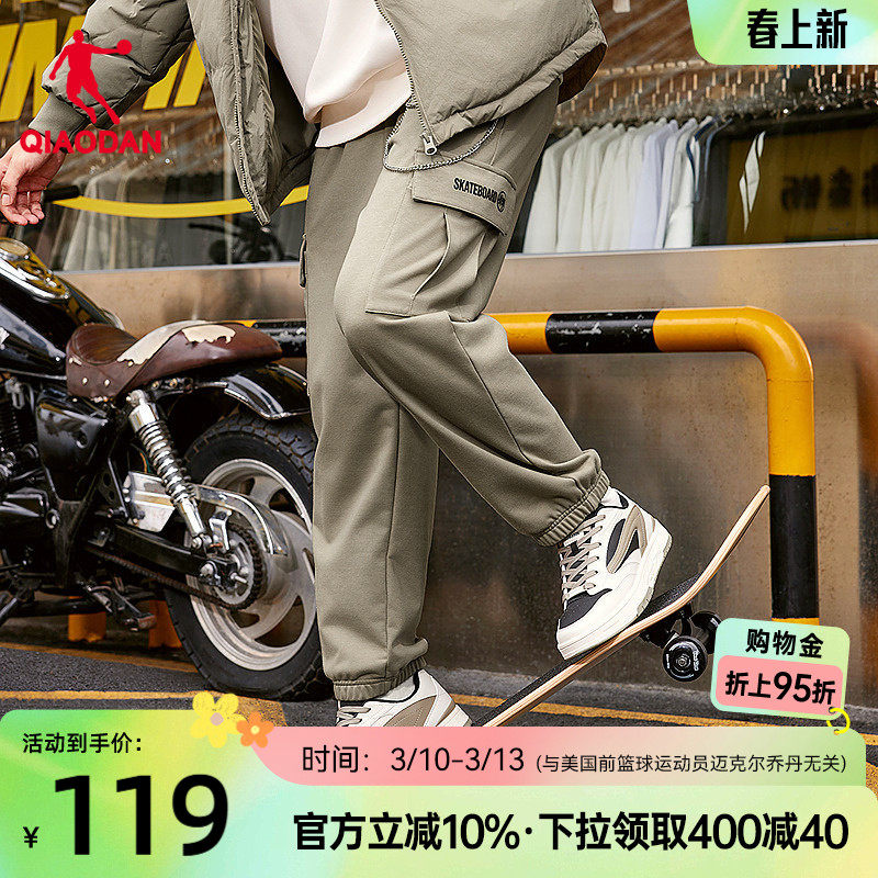 乔丹针织长裤男士2026春季新款商场同款多口袋收口潮流街头直筒裤