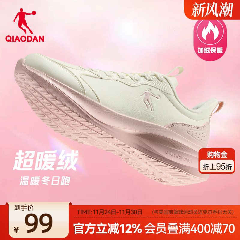 乔丹加绒运动鞋跑步鞋女2025冬季新款皮面防水棉鞋轻便减震慢跑鞋