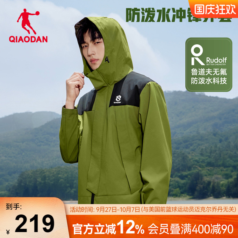 乔丹山神户外冲锋外套男生2025秋季新款防泼水垂钓露营登山风衣男