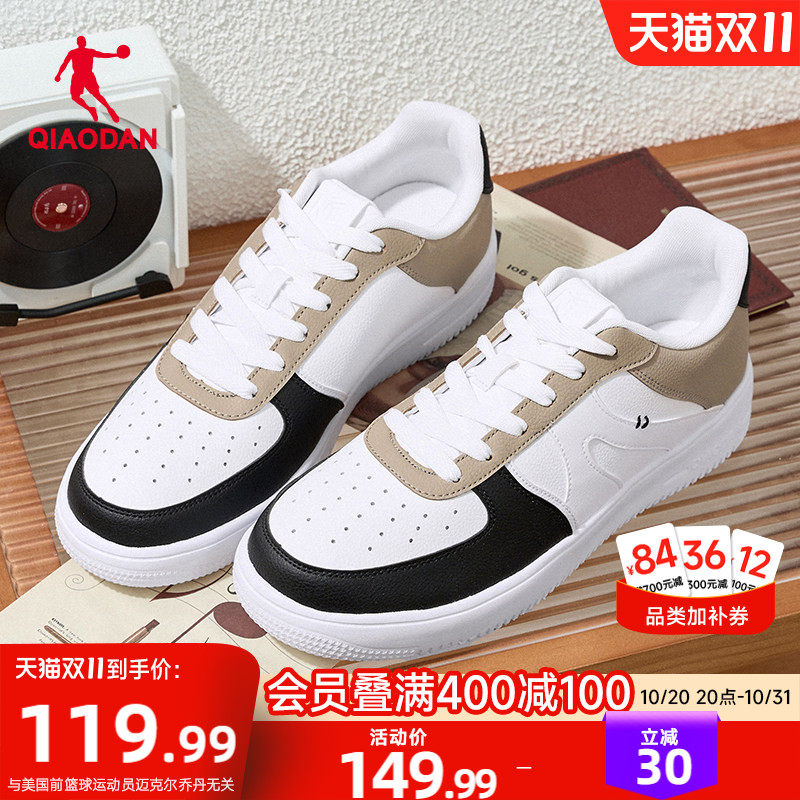 乔丹板鞋男软底秋季新款运动鞋休闲鞋撞色拼接潮流滑板鞋厚底鞋子