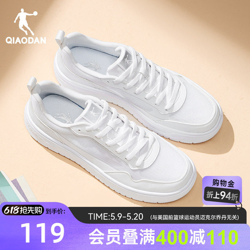 乔丹夏季网面透气男鞋白色百搭2026新款运动鞋板鞋休闲学生小白鞋