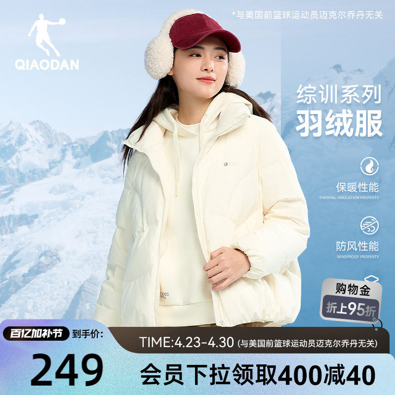 乔丹短款羽绒服女冬季新款加厚保暖防寒棉服防风面包服外套羽绒衣