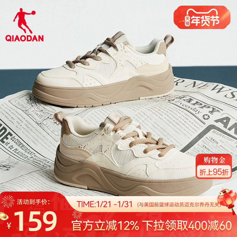 乔丹女鞋春季新品2026年商场同款厚底增高皮面拼接女板鞋休闲鞋子,运动鞋new,板鞋,淘宝优惠券,粉丝福利购,淘宝优惠卷