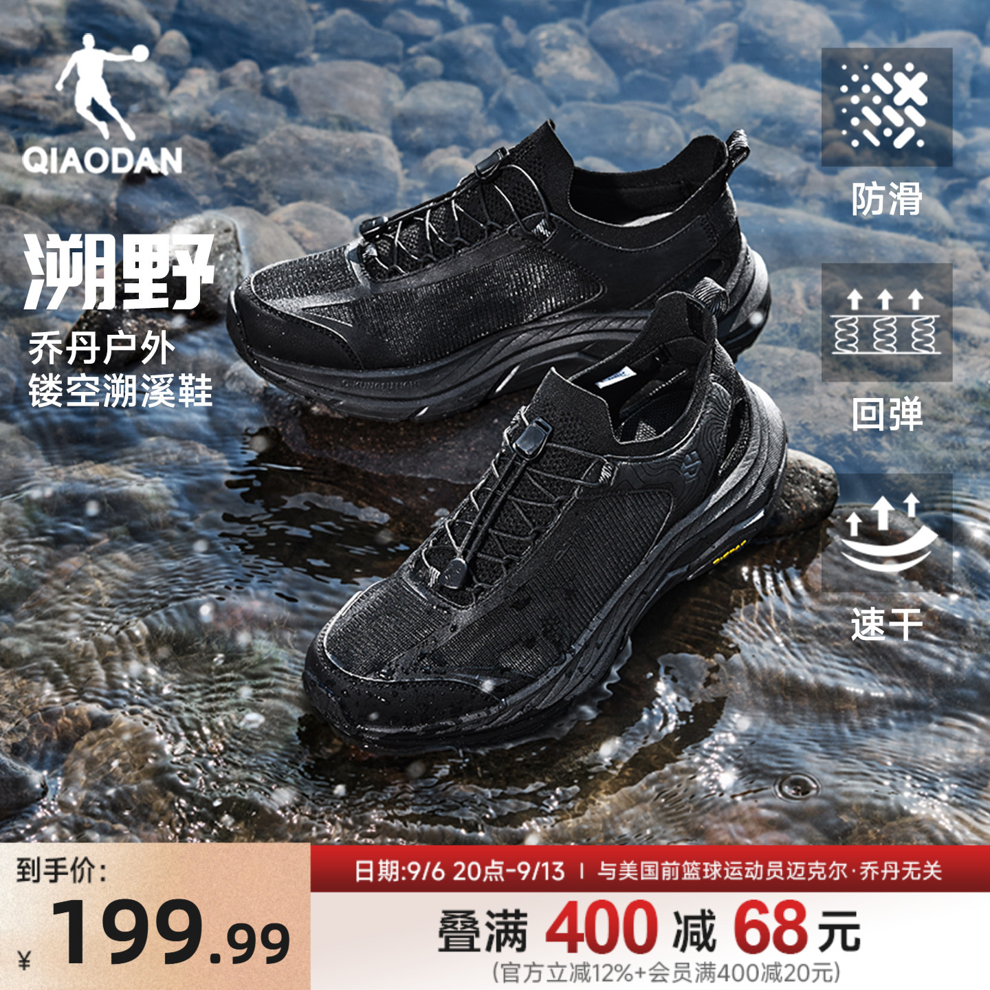 溯野丨乔丹男子轻便户外溯溪鞋夏图片