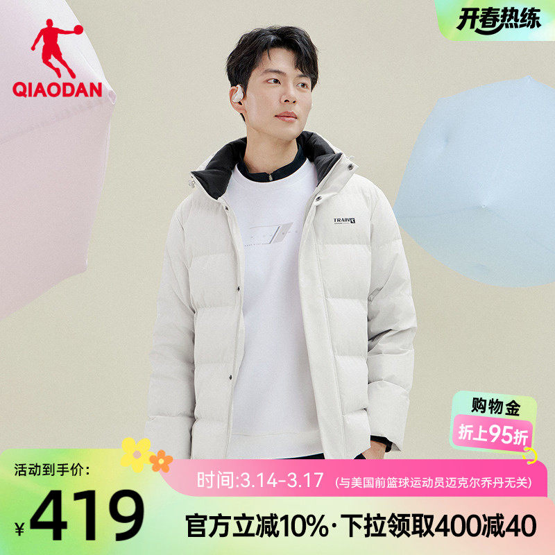 乔丹运动短款羽绒服男2025冬季新款休闲加厚保暖连帽外套商场同款