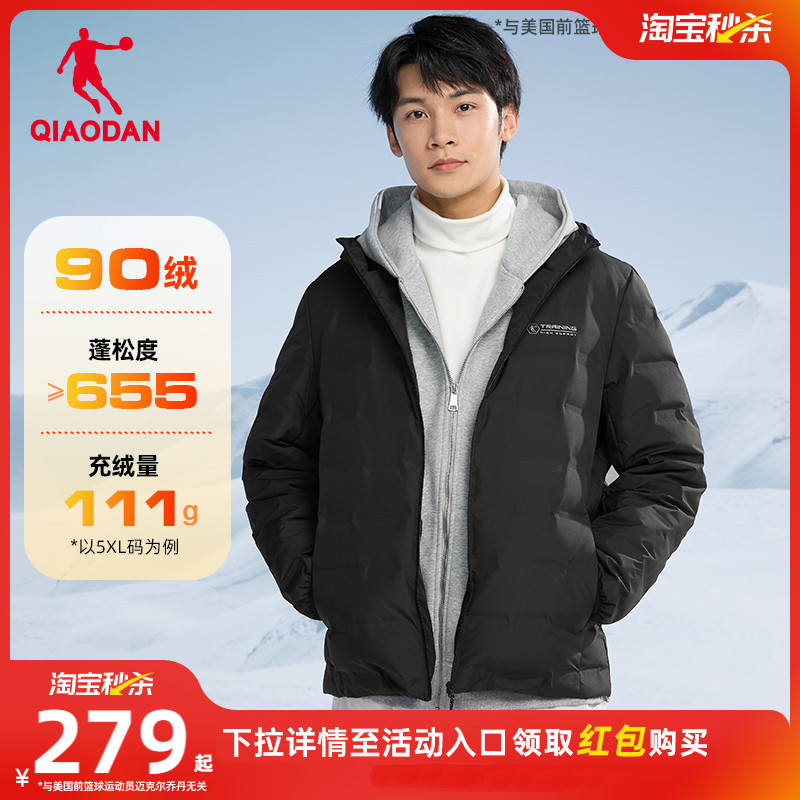 乔丹运动连帽羽绒服短款羽绒服男