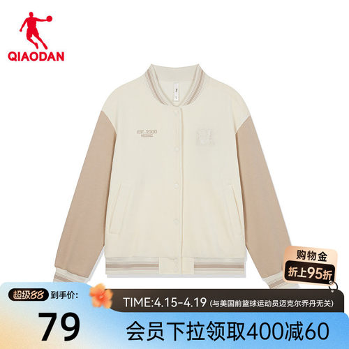 乔丹棒球服潮流立领开衫