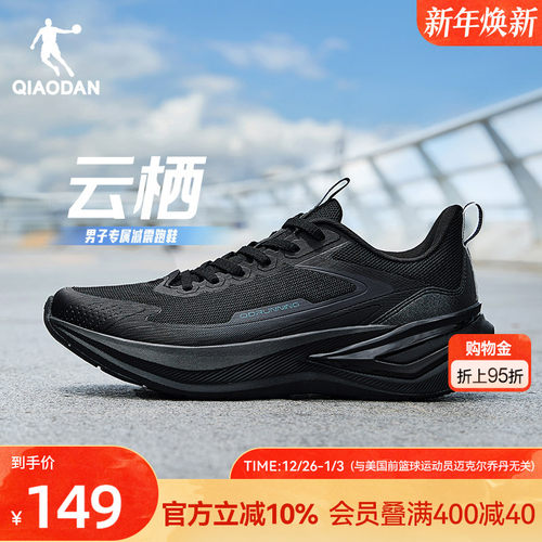 乔丹云栖减震轻便跑步鞋男鞋