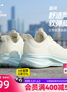 乔丹网面跑步鞋女2026新款夏季白色舒适透气轻质减震软底运动鞋女