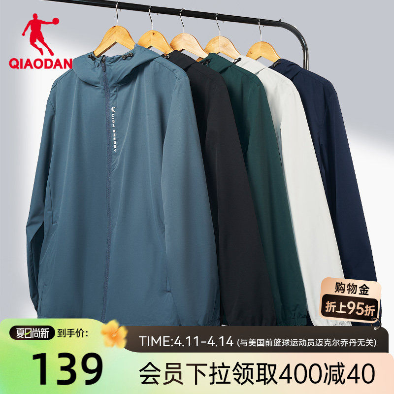 乔丹梭织外套男士2026春季新款防风冲锋防泼水风衣轻户外运动上衣