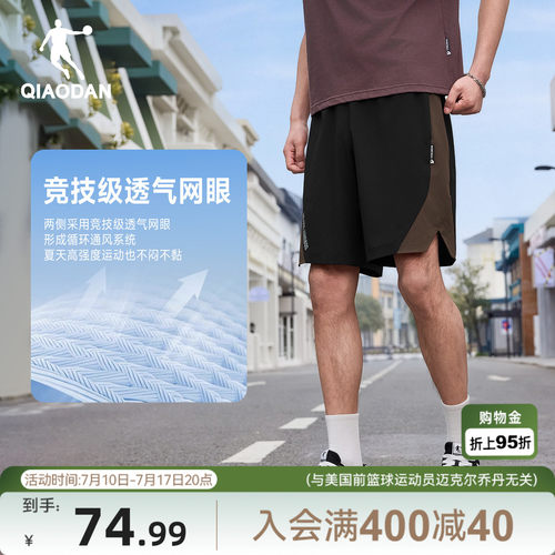 乔丹休闲五分短裤男生运动透气
