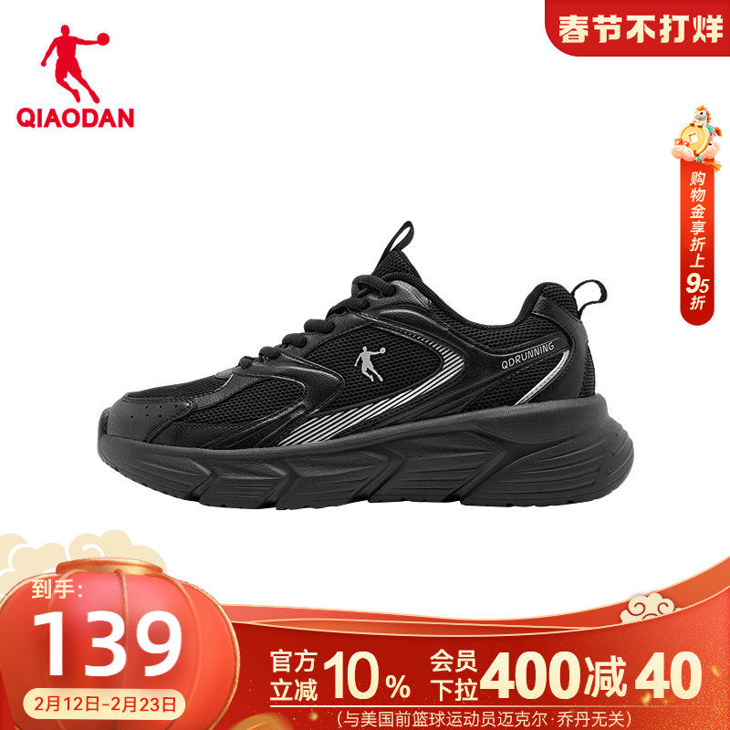 乔丹运动鞋男春季新款网面透气轻便减震舒适跑步鞋男跑鞋官方正品