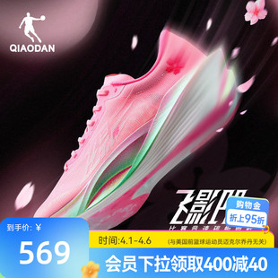 全掌碳板跑鞋 比赛运动 专业马拉松竞速女子跑步鞋 乔丹飞影PB5.0