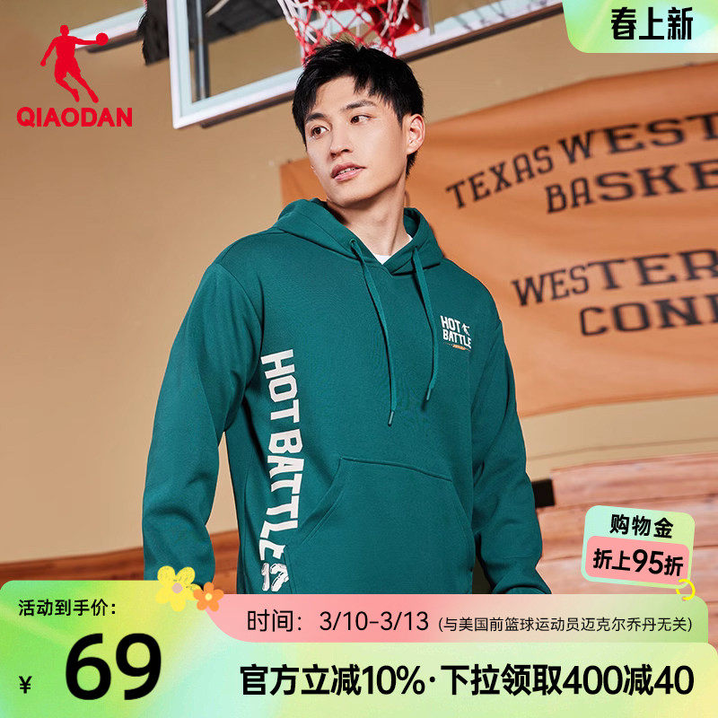 中国乔丹运动卫衣男2026春季新款潮流连帽休闲篮球袋鼠兜男士上衣