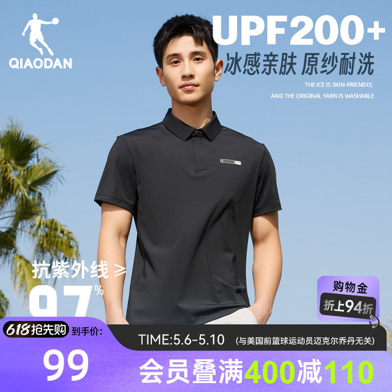 中国乔丹冰丝短袖POLO衫男夏季新款防晒冰感透气商务休闲翻领T恤