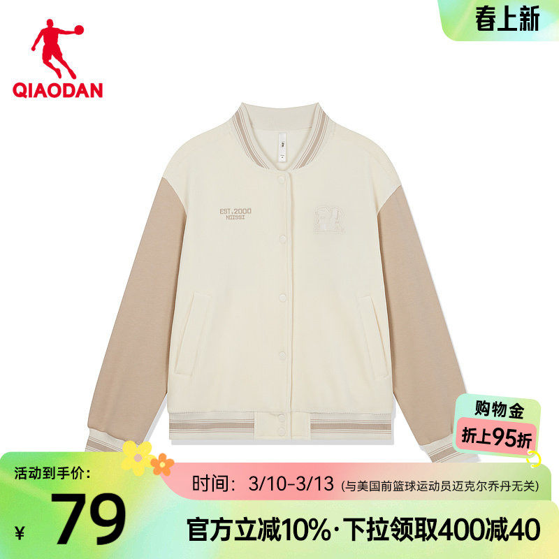 乔丹质燥运动外套女士2026春季保暖透气拼接棒球服潮流百搭女上衣