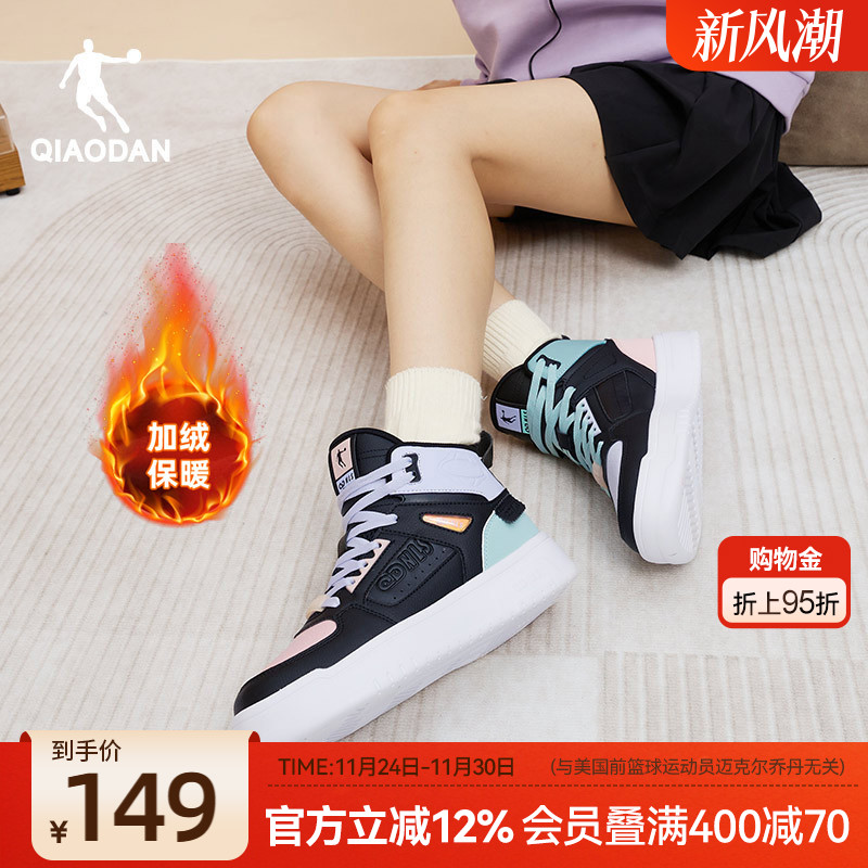 乔丹高帮板鞋女子鸳鸯鞋