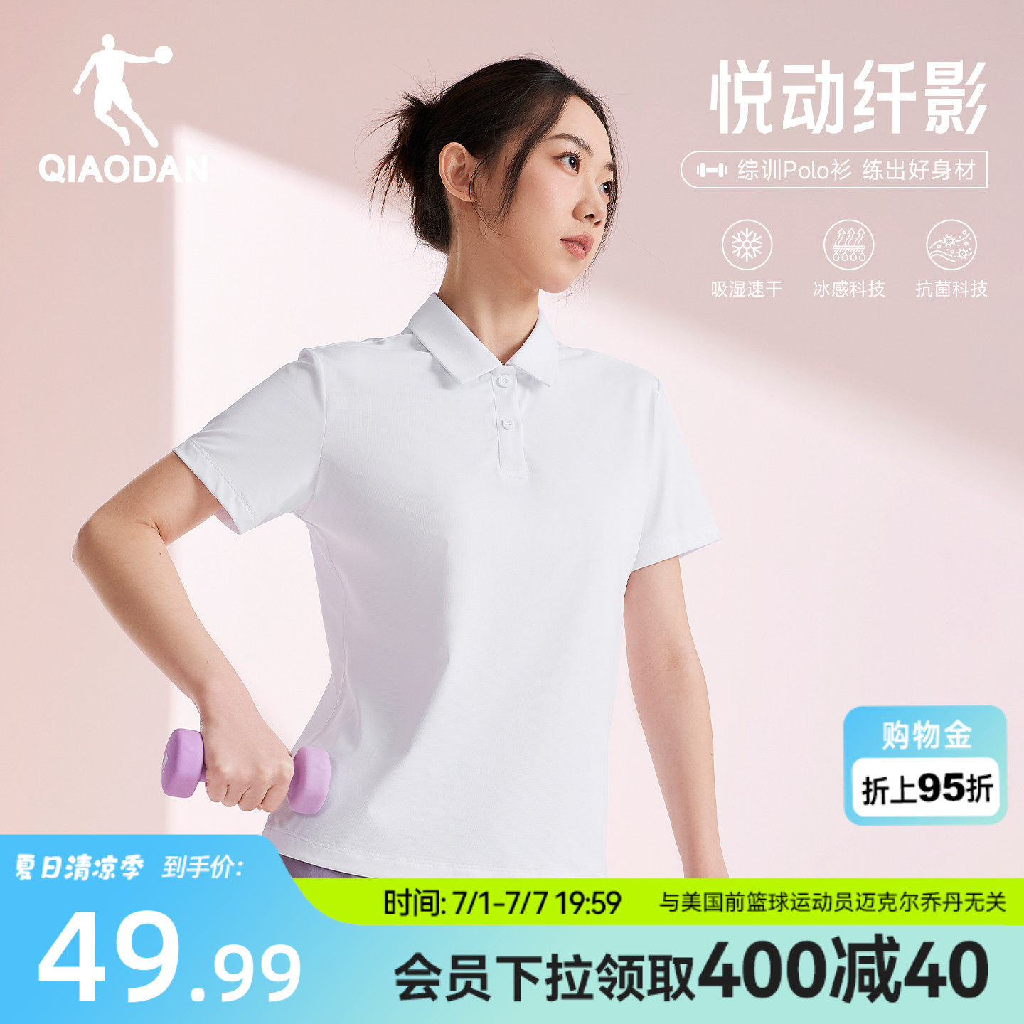 乔丹冰感短袖Polo衫女士2026夏季新款速干透气正肩翻领短袖T恤女