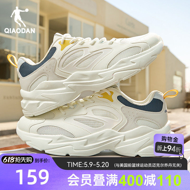 乔丹休闲鞋男运动鞋2026夏季新品网面透气老爹鞋轻便厚底鞋子男鞋