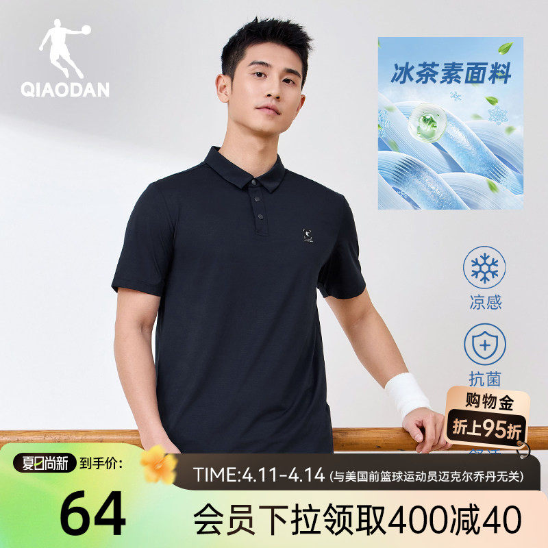 乔丹凉感短袖Polo衫男士夏季新款透气冰丝商务高尔夫爸爸翻领短t