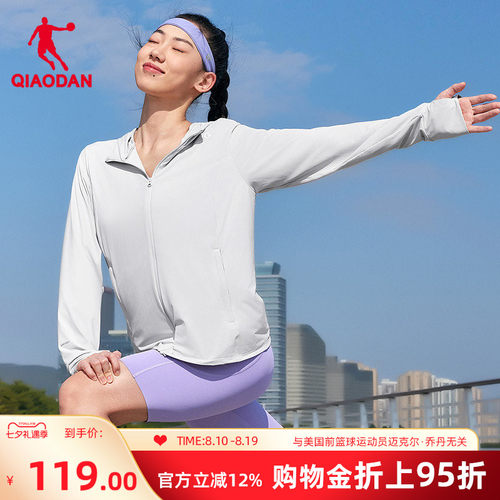 乔丹冰皮4.0防晒衣女生遮热冰感