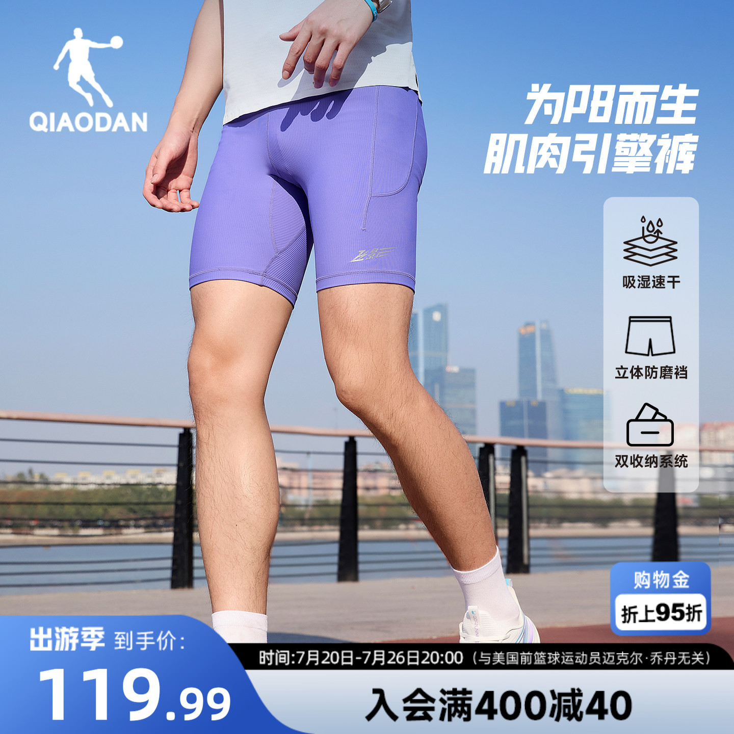 乔丹半弹短裤男生吸湿速干