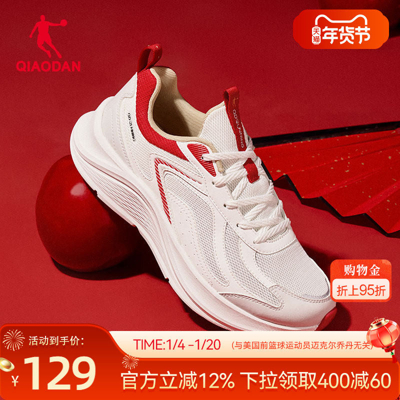乔丹红色新年运动鞋休闲鞋女2026春季本命年厚底加厚网面透气跑鞋