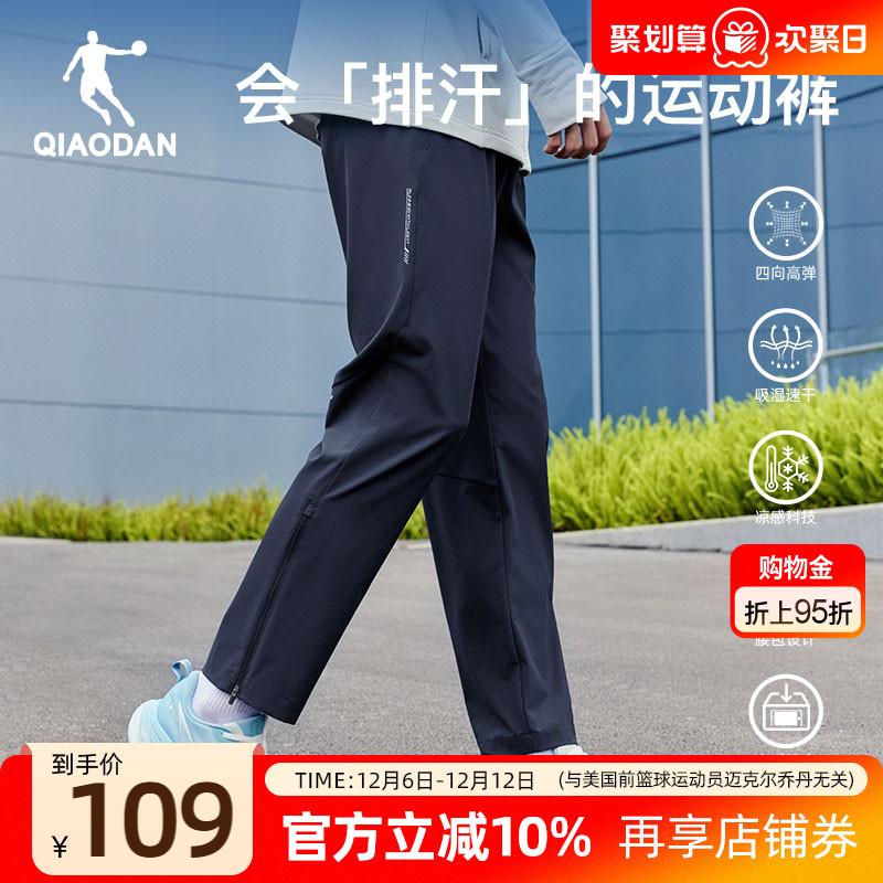 乔丹专业梭织运动跑步长裤男生